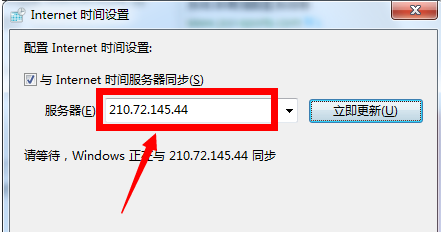 Win7旗艦版電腦時間同步出錯怎么解決?Win7電腦時間同步出現錯誤解決方法