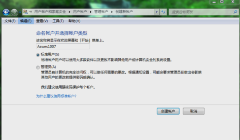 Win7旗艦版電腦如何設置家長控制？Win7電腦設置家長控制方法