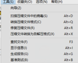Win7旗艦版提示壓縮文件損壞如何修復?