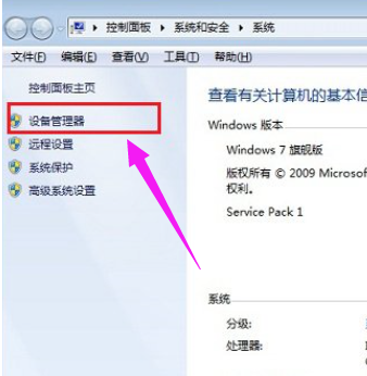 Win7筆記本怎么關閉小鍵盤？教你快速關閉筆記本小鍵盤