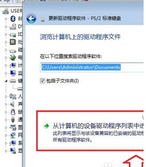 Win7筆記本怎么關閉小鍵盤？教你快速關閉筆記本小鍵盤
