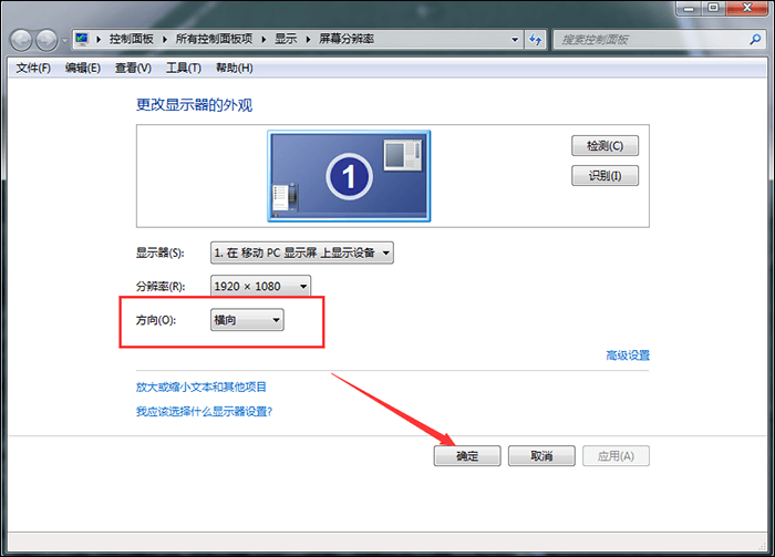Win10電腦屏幕倒著了怎么翻轉(zhuǎn)？
