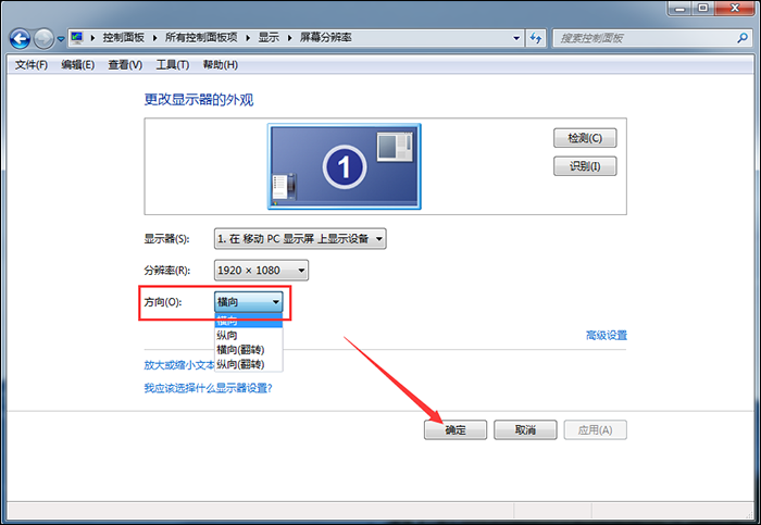 Win10電腦屏幕倒著了怎么翻轉(zhuǎn)？