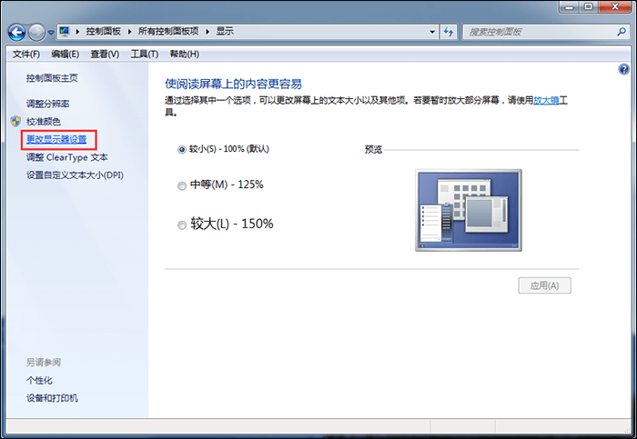 Win10電腦屏幕倒著了怎么翻轉(zhuǎn)？