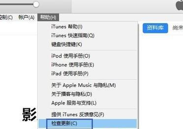 Win7旗艦版系統(tǒng)打開(kāi)itunes提示不能讀取文件itunes library.itl怎么辦？