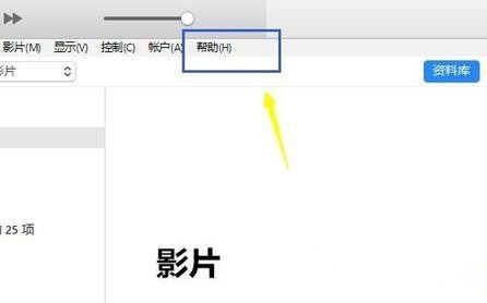 Win7旗艦版系統(tǒng)打開(kāi)itunes提示不能讀取文件itunes library.itl怎么辦？