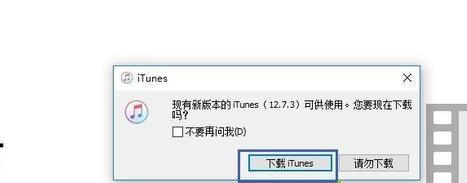 Win7旗艦版系統(tǒng)打開(kāi)itunes提示不能讀取文件itunes library.itl怎么辦？