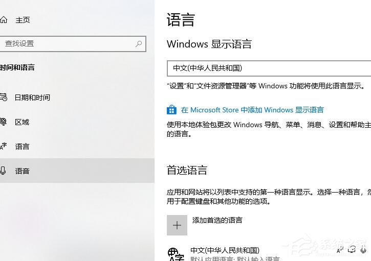 Win10玩游戲禁用輸入法的設置方法?