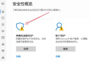 Win10專業版安全中心刪除的文件怎么恢復?