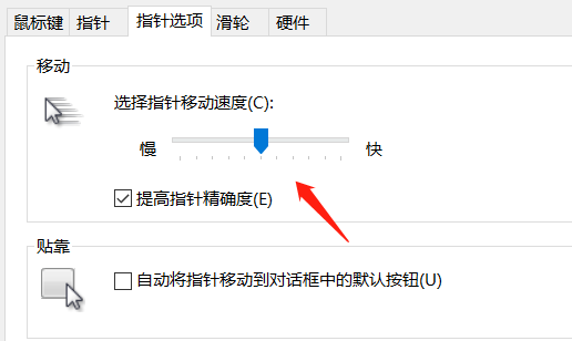 win10電腦怎么調(diào)節(jié)鼠標(biāo)靈敏度？
