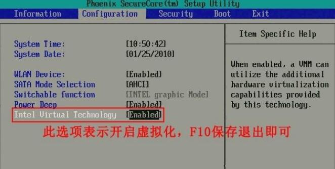 Win7旗艦版VT怎么開啟?Win7旗艦版VT方法詳細介紹