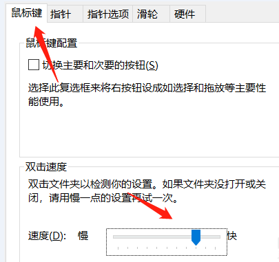 win10電腦怎么調(diào)節(jié)鼠標(biāo)靈敏度？