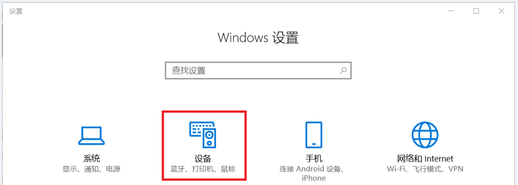 win10電腦怎么調(diào)節(jié)鼠標(biāo)靈敏度？