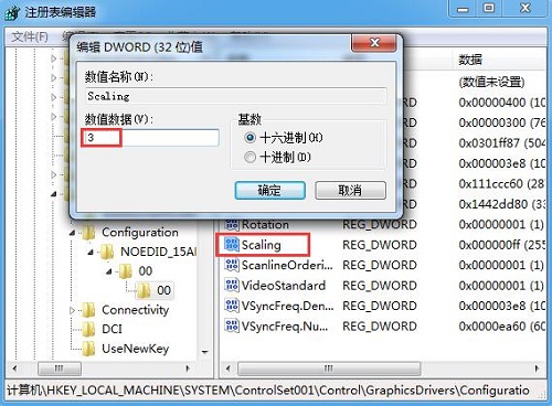 Win7旗艦版玩游戲出現(xiàn)屏幕黑邊怎么辦？