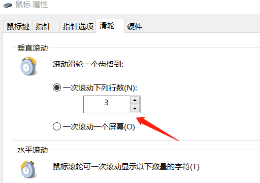 win10電腦怎么調(diào)節(jié)鼠標(biāo)靈敏度？