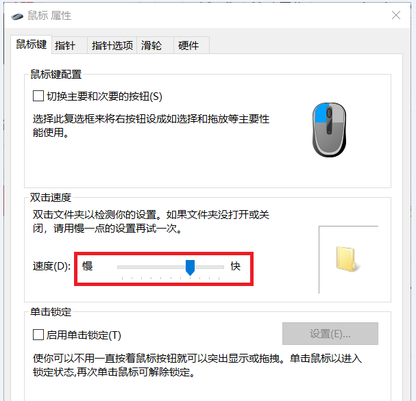 win10電腦怎么調(diào)節(jié)鼠標(biāo)靈敏度？