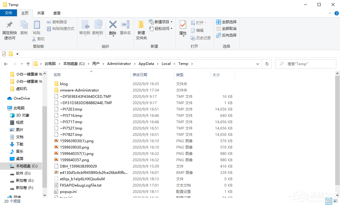 Win10專業版臨時文件夾在哪里？win10清理c盤中的臨時文件夾