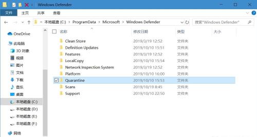Win10專業(yè)版安全中心隔離的文件位置在哪？