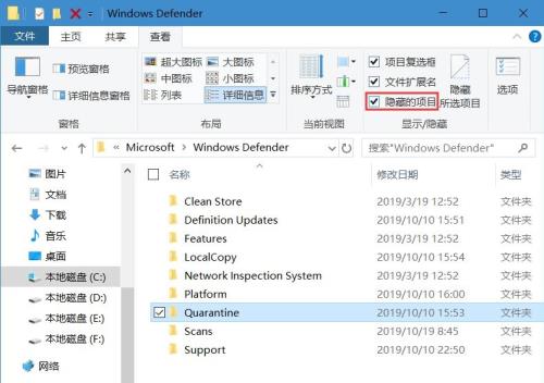 Win10專業(yè)版安全中心隔離的文件位置在哪？