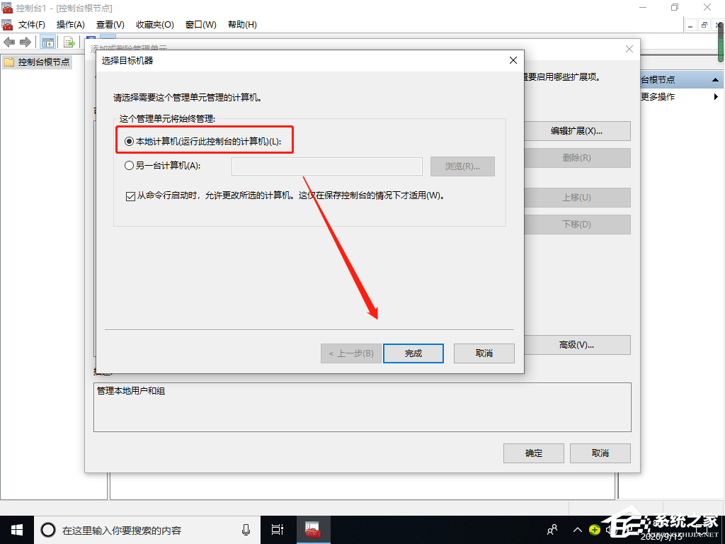 Win10專業版找不到本地用戶和組怎么添加？