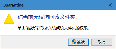 Win10專業(yè)版安全中心隔離的文件位置在哪？