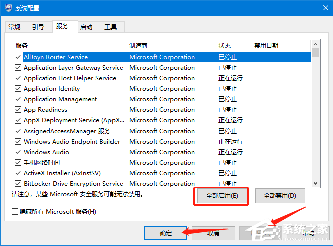 Win10專業版提示依賴服務或組無法啟動怎么解決？