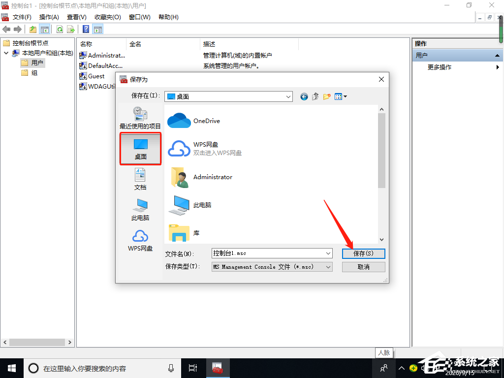 Win10專業版找不到本地用戶和組怎么添加？