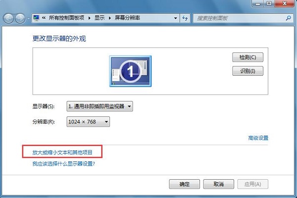 Win7旗艦版電腦界面顯示不全怎么辦？