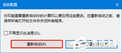 Win10專業版提示依賴服務或組無法啟動怎么解決？