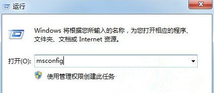 Windows7旗艦版系統下安裝完軟件后都會開機自動運行怎么辦？