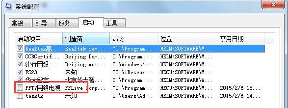 Windows7旗艦版系統下安裝完軟件后都會開機自動運行怎么辦？