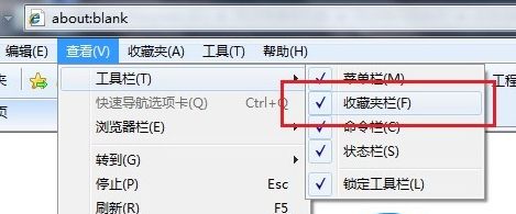 Win7旗艦版系統(tǒng)IE瀏覽器收藏夾欄變灰色無(wú)法點(diǎn)擊怎么辦？