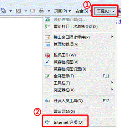 Win7旗艦版系統下怎么設置IE瀏覽器的安全級別？
