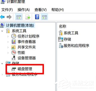 Win10專業版要怎么調整硬盤盤符順序？