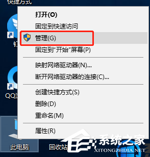 Win10專業版要怎么調整硬盤盤符順序？