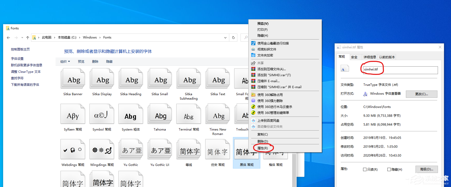 Win10專業版字體大小怎么調?Win10字體設置方法