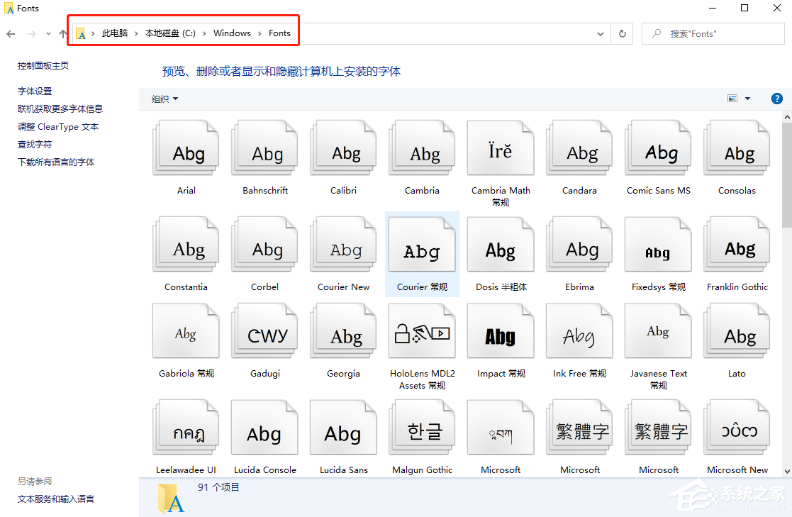 Win10專業版字體大小怎么調?Win10字體設置方法