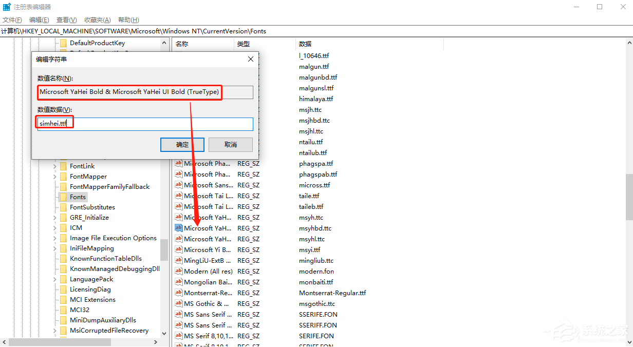 Win10專業版字體大小怎么調?Win10字體設置方法