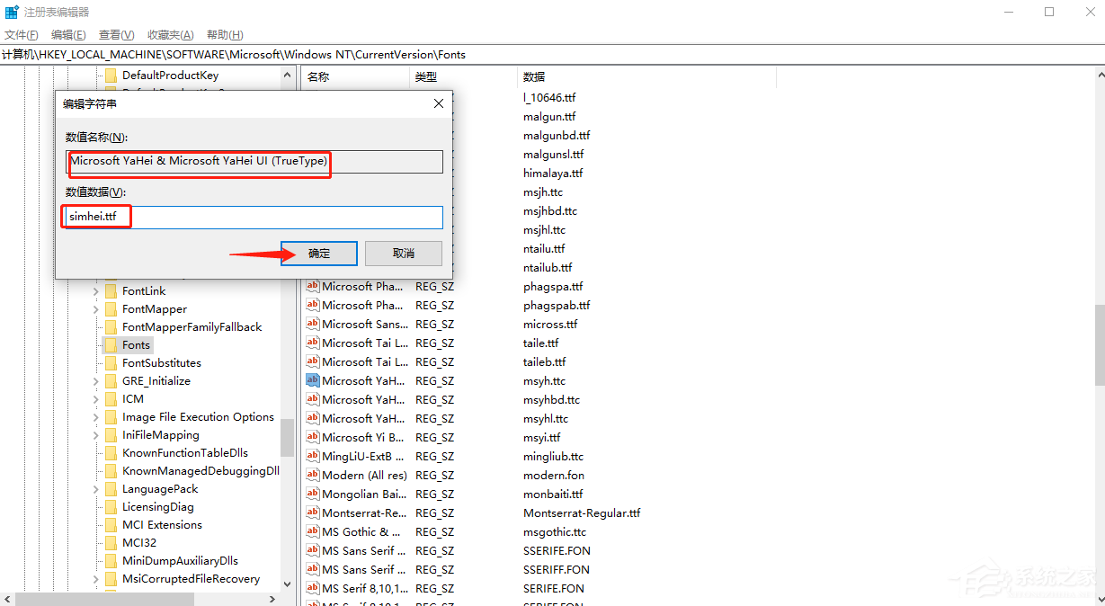 Win10專業版字體大小怎么調?Win10字體設置方法