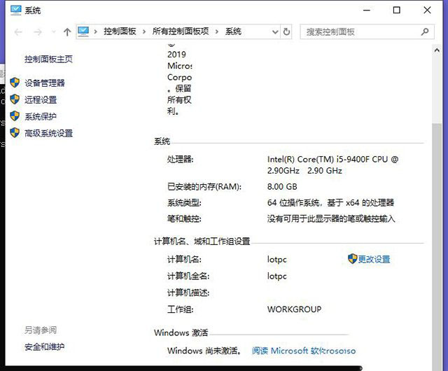 Win10如何清除密鑰？Win10密鑰卸載圖文教程