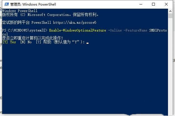 XP訪問Win10共享打印機指定的網絡名不再可用怎么解決?