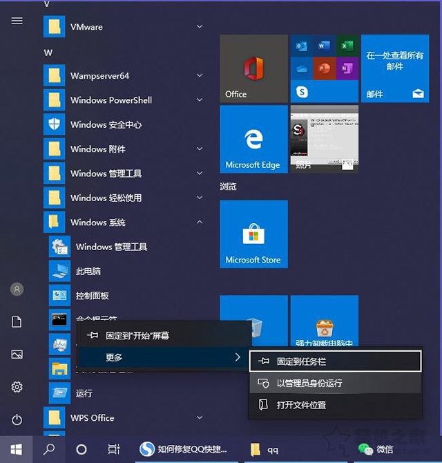 Win10如何清除密鑰？Win10密鑰卸載圖文教程
