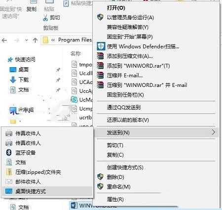 Win10專業版軟件安裝好桌面沒有圖標怎么辦？