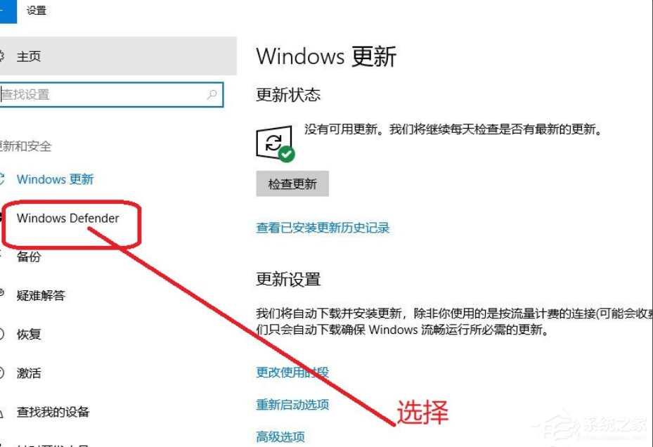 Win10專業版如何關閉安全中心?