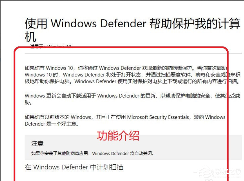 Win10專業版如何關閉安全中心?