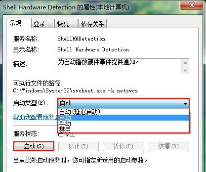 Win7旗艦版系統中u盤加載緩慢怎么辦？