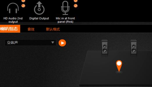 Win10專業版調試前面板聲音怎么調?