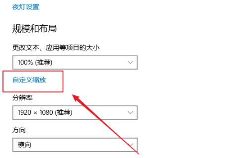 Win10專業版如何控制應用縮放？Win10控制應用縮放方法