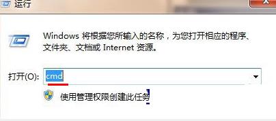 Win7旗艦版怎么查看同一個局域網的其他電腦IP？