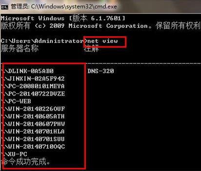 Win7旗艦版怎么查看同一個局域網的其他電腦IP？